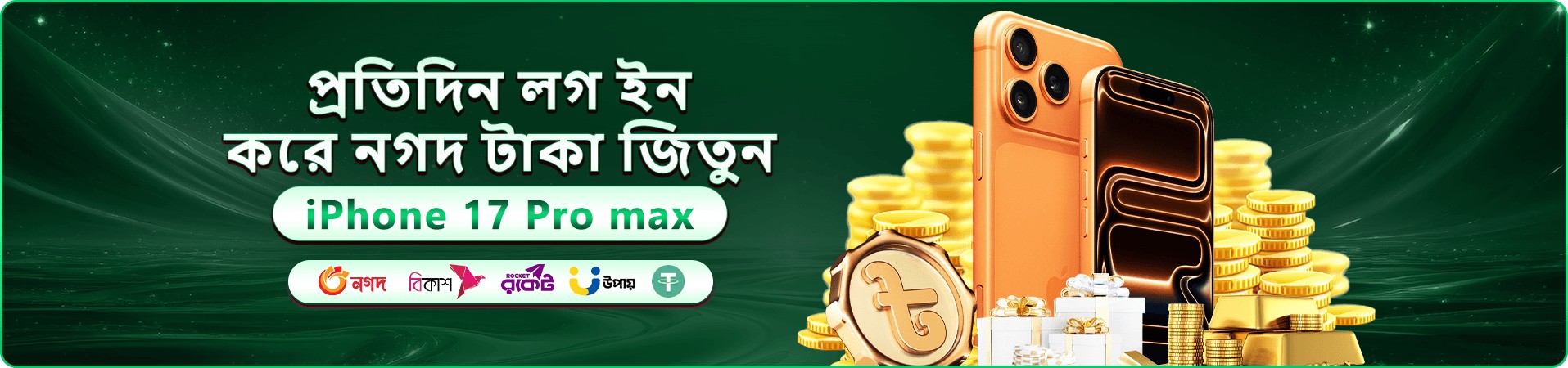 tk111 বোনাস প্রচার - 100% প্রথম ডিপোজিট বোনাস