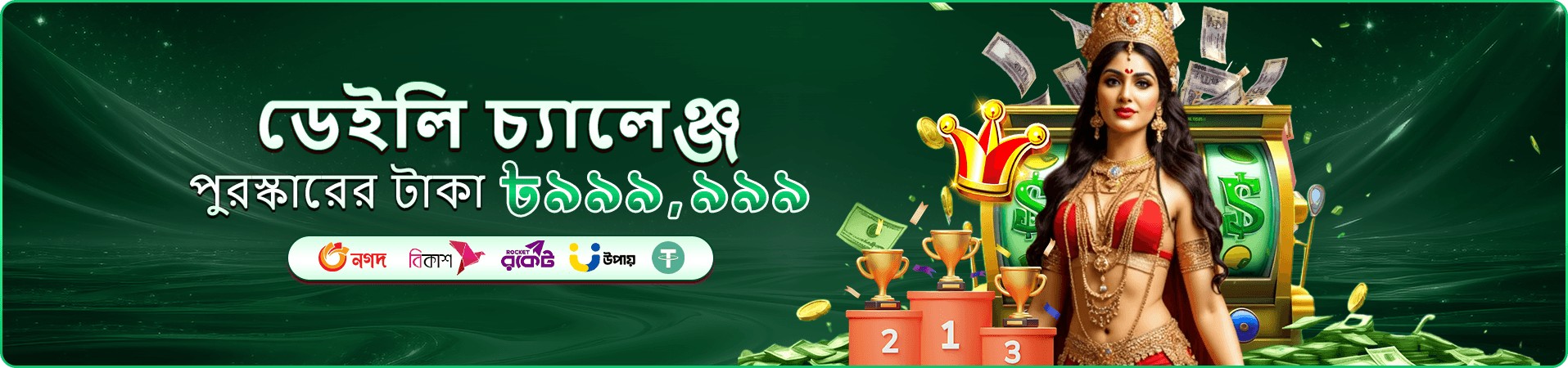 tk111 ফিশিং গেম - রয়্যাল ফিশিং ও মেগা ফিশিং