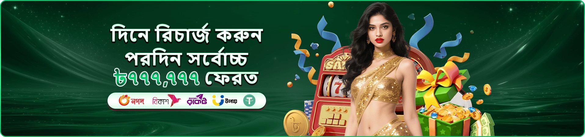 tk111 বোনাস প্রচার - VIP ক্লাব