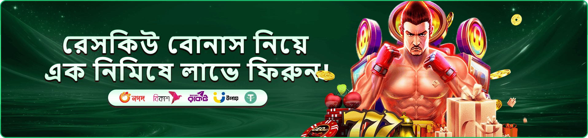 tk111 প্রচার - সর্বশেষ অফার