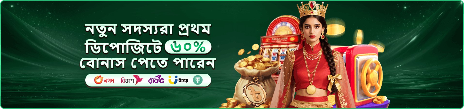 tk111 প্রচার - বিশেষ ইভেন্ট